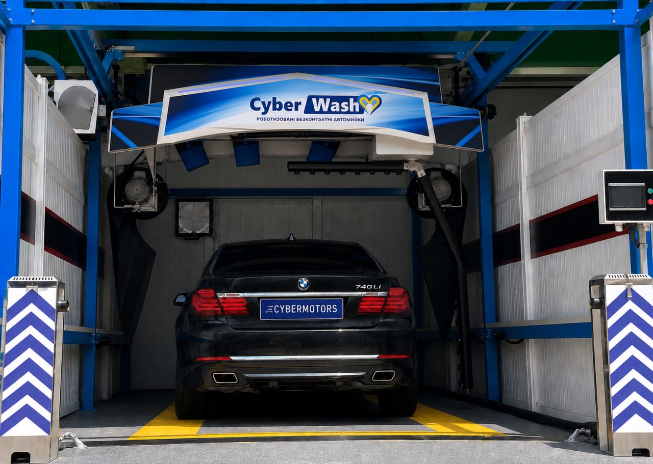 CyberWash 360 Extra Premium