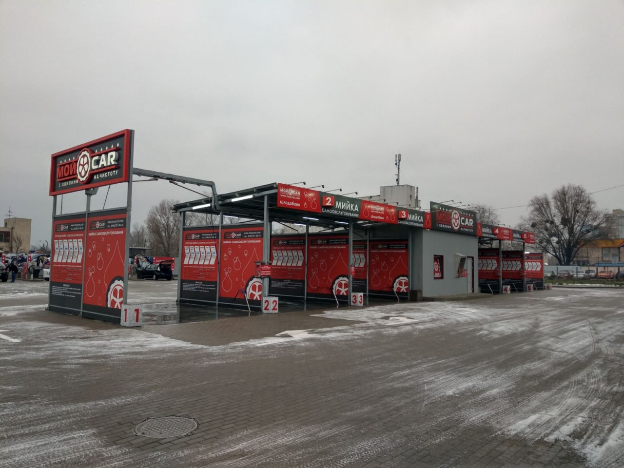 ProfiWash об'єкт